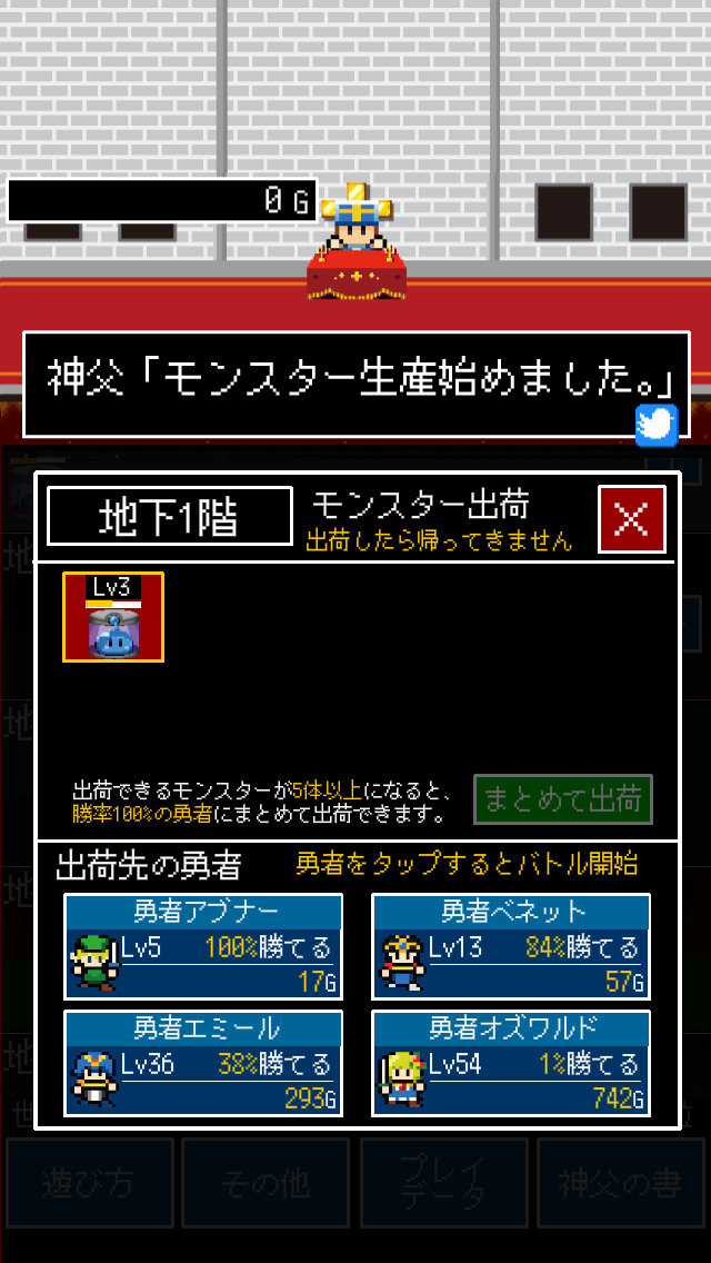 神父「モンスター生産始めました」勇者「・・・」(育成・放置)のスクリーンショット_3