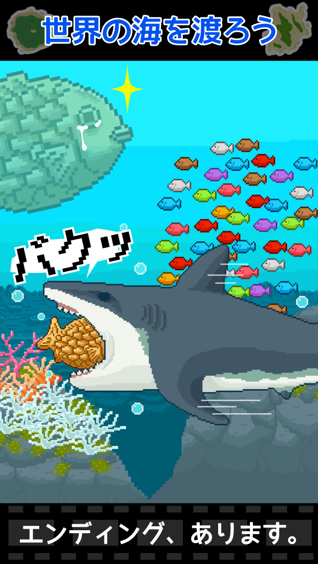 ～外はこんがり、中はふっくら～ たいやきダイバーのスクリーンショット_3