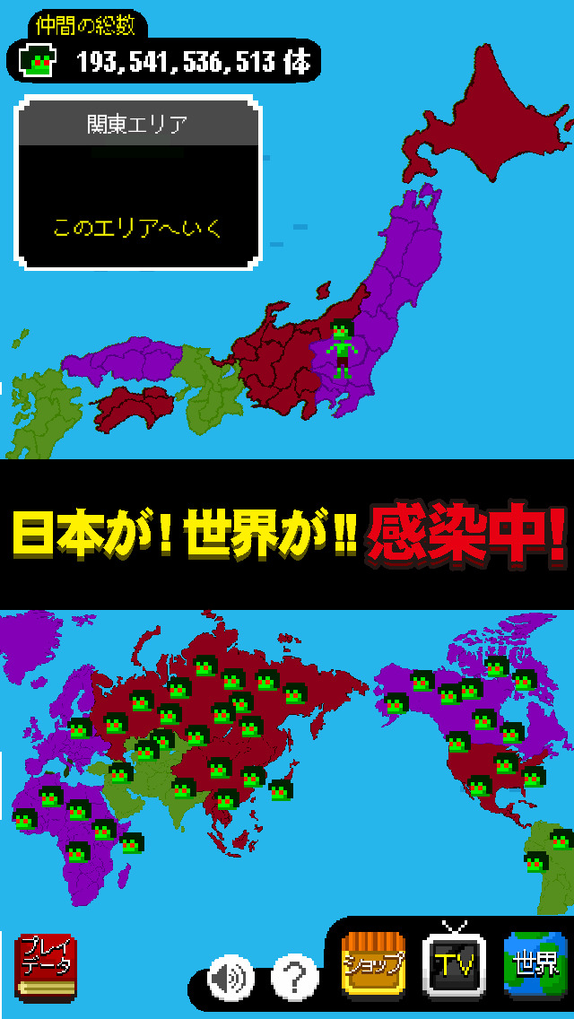 ピコピコ†ゾンビハザード。浸食型の育成ゲームのスクリーンショット_1