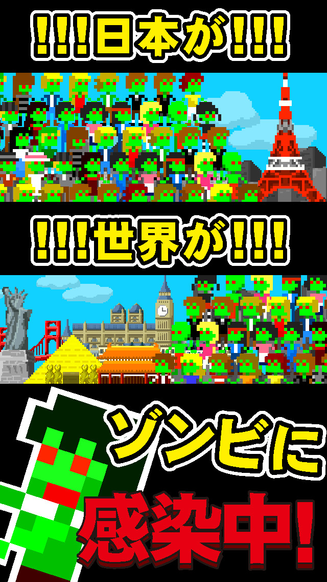 ピコピコ†ゾンビハザード。浸食型の育成ゲームのスクリーンショット_4