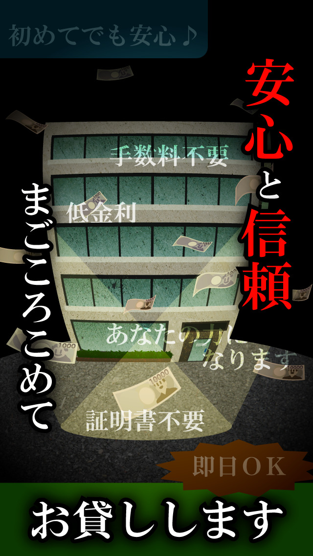 ニコニコ ファイナンスのスクリーンショット_2