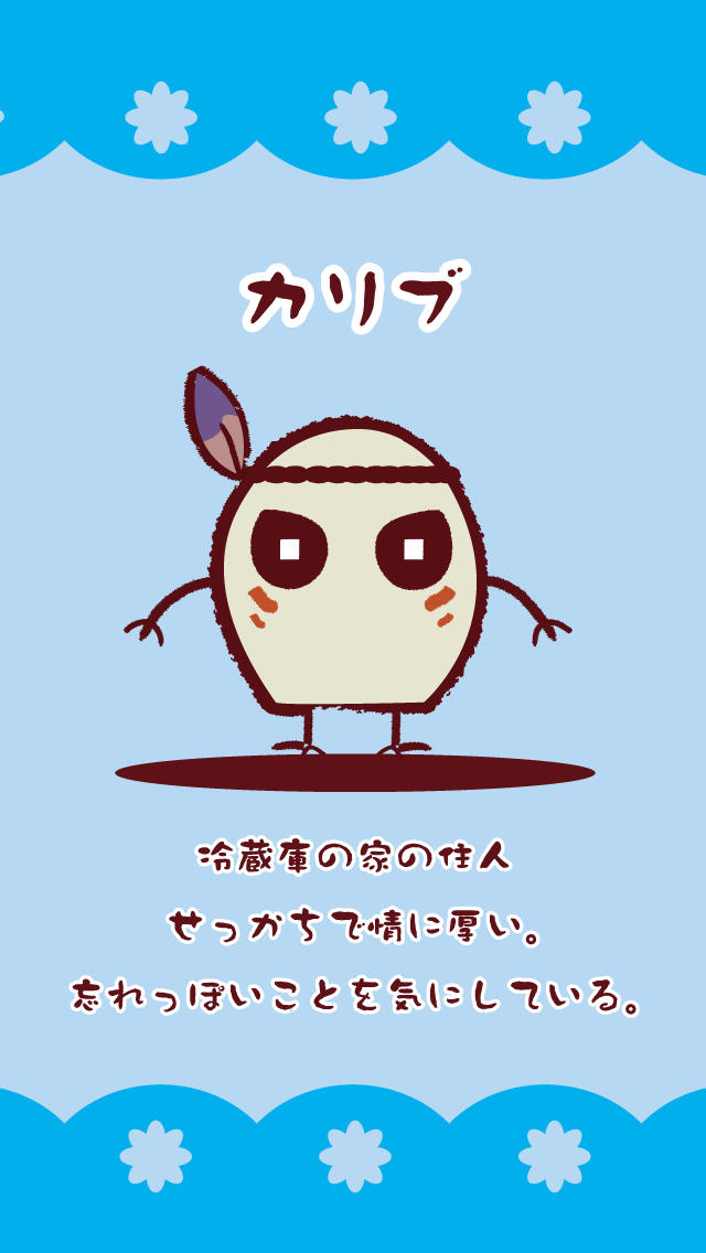 カリブの日常。育成・観察ゲーム。女子や子ども向け。のスクリーンショット_3