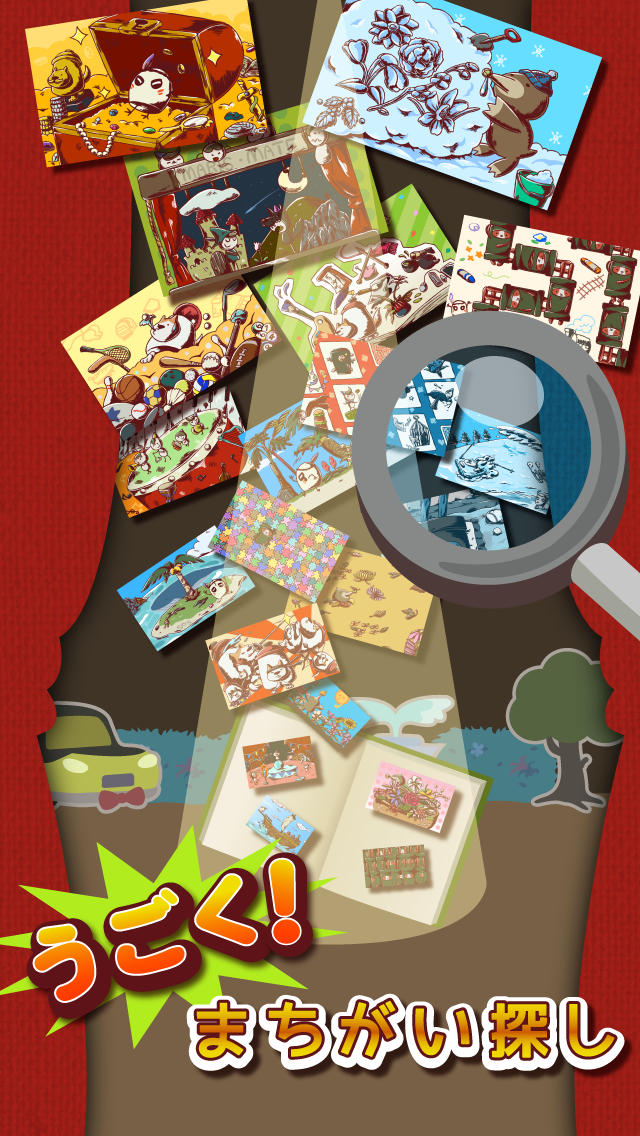間違いし探し 劇場。意外と難しい 子ども大人も楽しめますのスクリーンショット_1