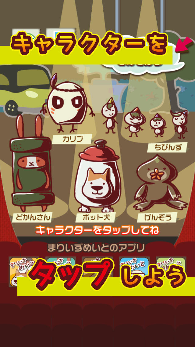 間違いし探し 劇場。意外と難しい 子ども大人も楽しめますのスクリーンショット_3