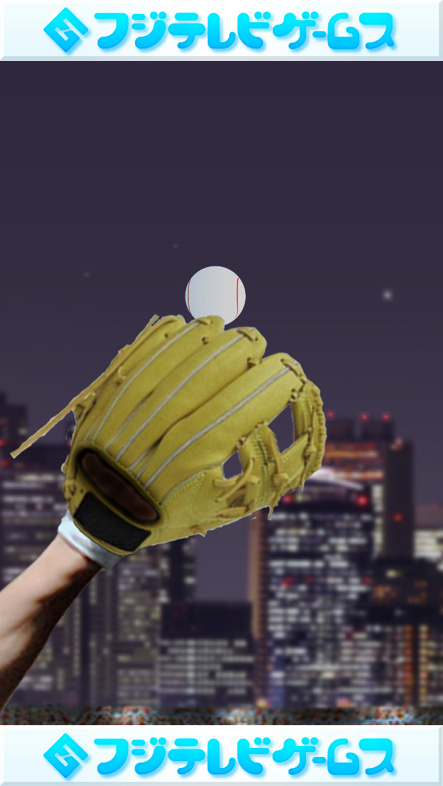 犠牲フライのスクリーンショット_3