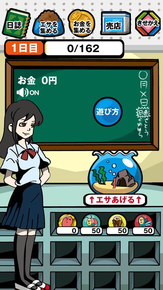 学校で触手を飼ってみた。育成ゲーム。のスクリーンショット_3
