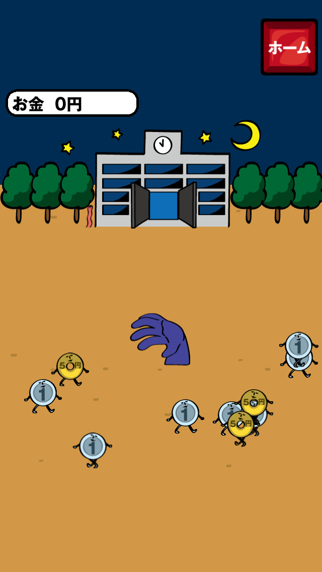 学校で触手を飼ってみた。育成ゲーム。のスクリーンショット_5