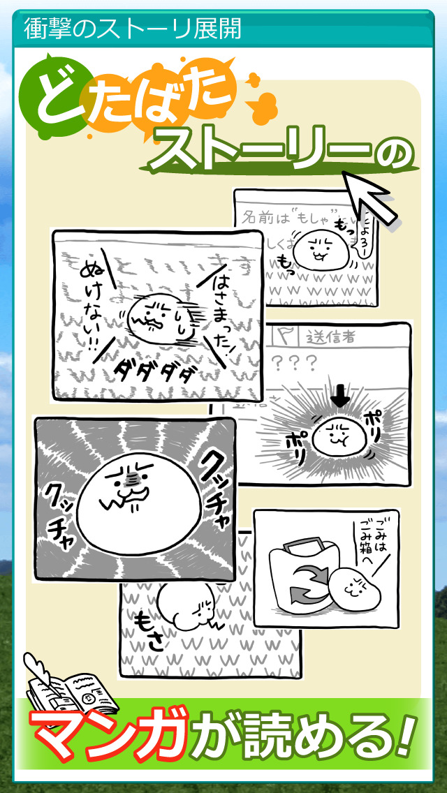 草生えぬww。パソコンに住む謎の生物の育成ゲーム。のスクリーンショット_2