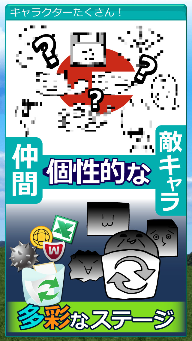 草生えぬww。パソコンに住む謎の生物の育成ゲーム。のスクリーンショット_3