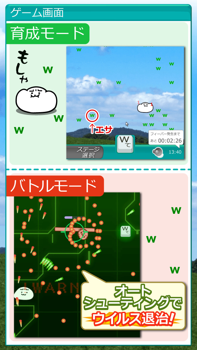 草生えぬww。パソコンに住む謎の生物の育成ゲーム。のスクリーンショット_4