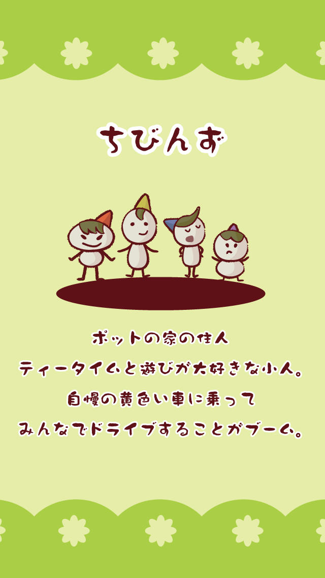 ちびんず おでかけ。脱出ゲーム。キッズや女子向けのスクリーンショット_3