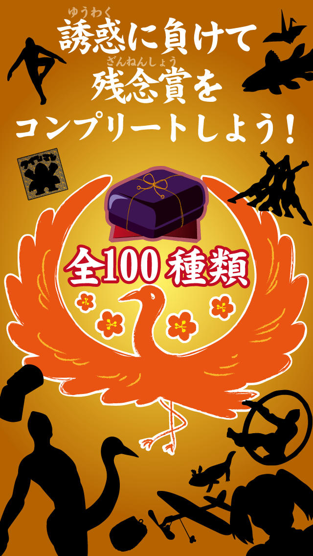 鶴の恩返し。この誘惑ヤバっのスクリーンショット_2