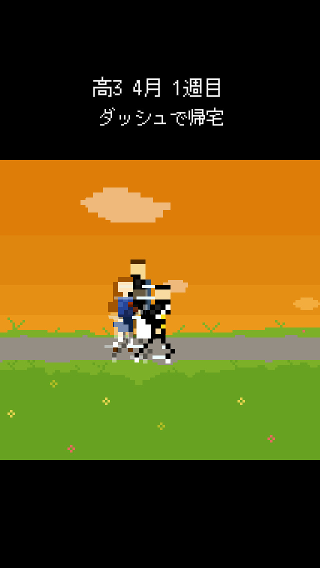 帰宅部。帰ろう 家に。 ターン育成シュミレーションのスクリーンショット_3