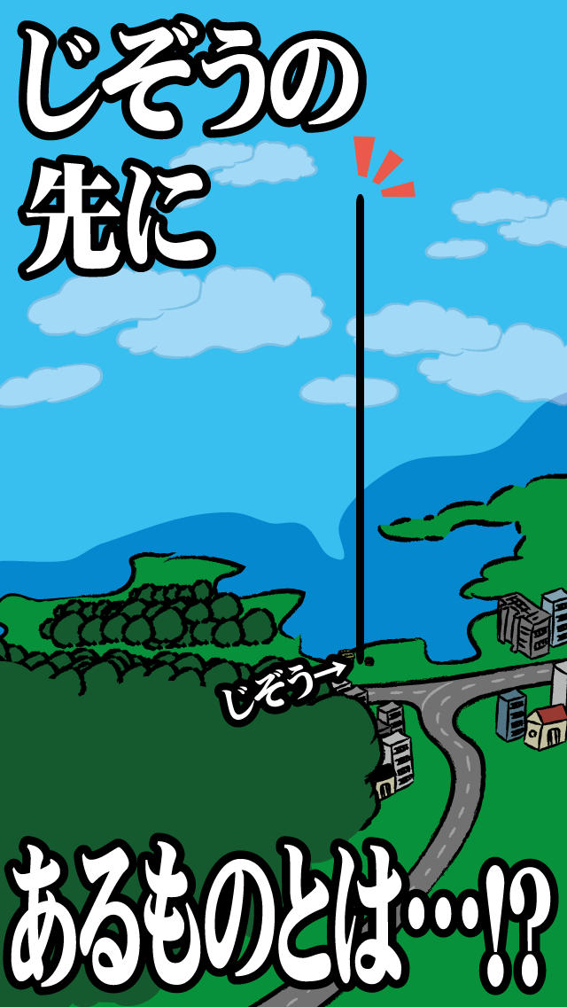 かさじぞう。地蔵の笠をどんどん積む無料の育成ゲームのスクリーンショット_2