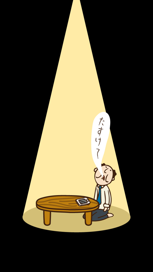 オジタルライフ！スマホおじさんのスクリーンショット_2