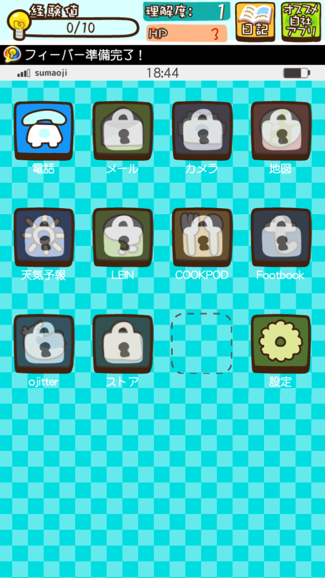 オジタルライフ！スマホおじさんのスクリーンショット_4