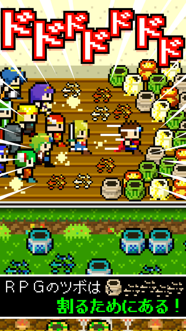 村人「うちのツボ割ってください！」勇者「えっ」【放置・育成】のスクリーンショット_1