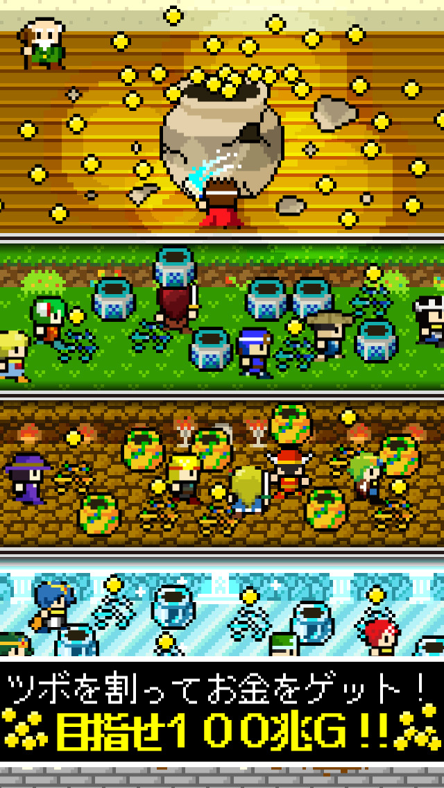 村人「うちのツボ割ってください！」勇者「えっ」【放置・育成】のスクリーンショット_2