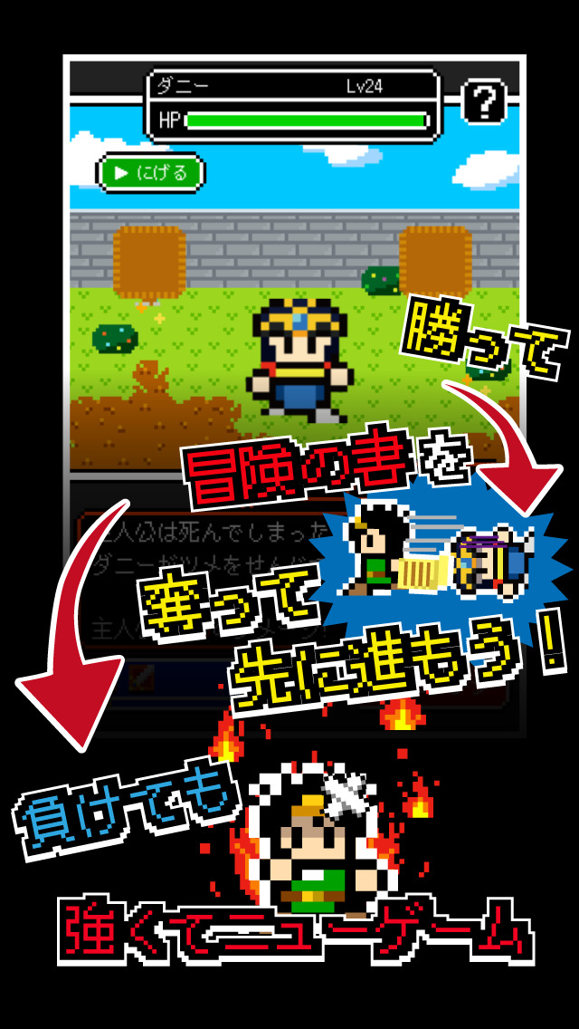 冒険の書は消えました。のスクリーンショット_2