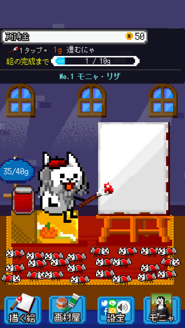 モニャ・リザ革命のスクリーンショット_3