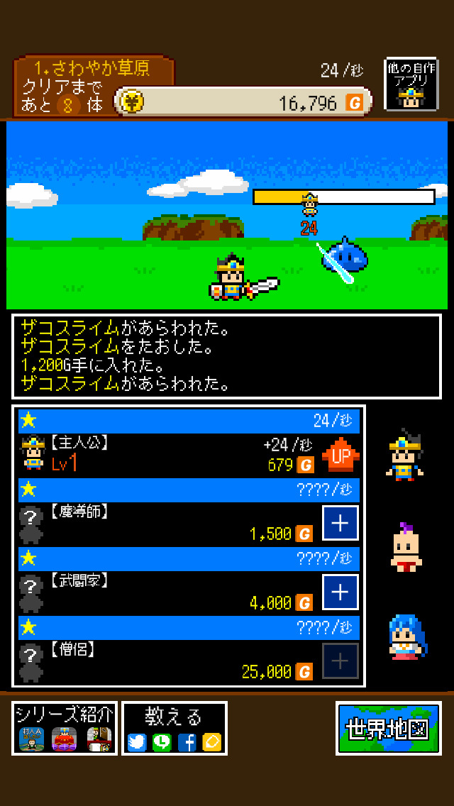 かたてまRPGのスクリーンショット_2