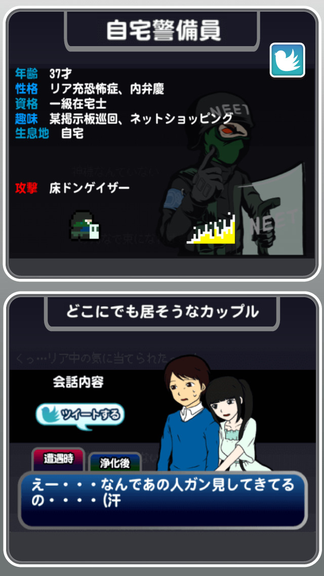 非リアの冒険のスクリーンショット_3