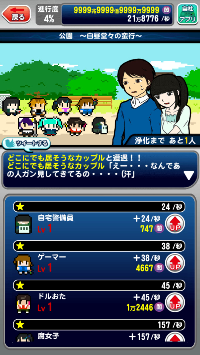 非リアの冒険のスクリーンショット_5