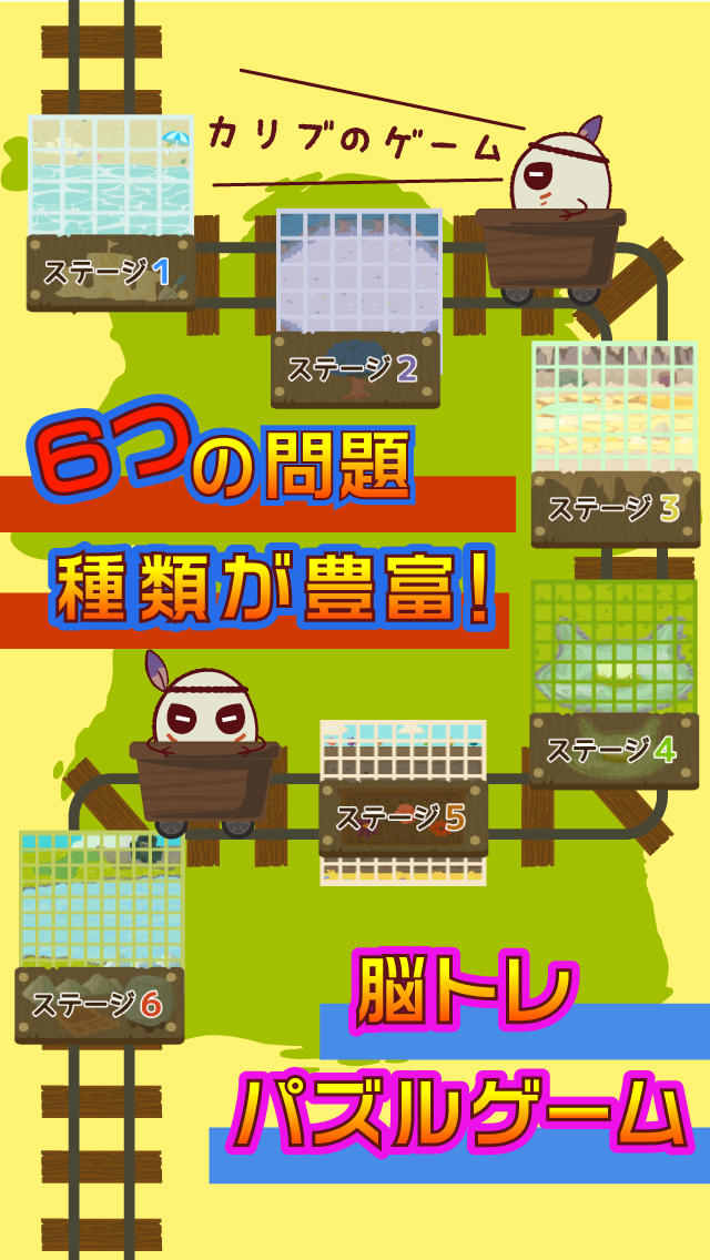 カリブのトコッコアドベンチャー  レールをつなげる無料パズルゲームのスクリーンショット_3