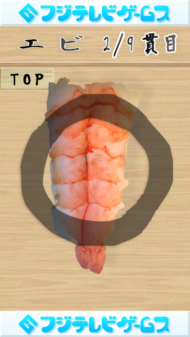 にぎりBのスクリーンショット_2