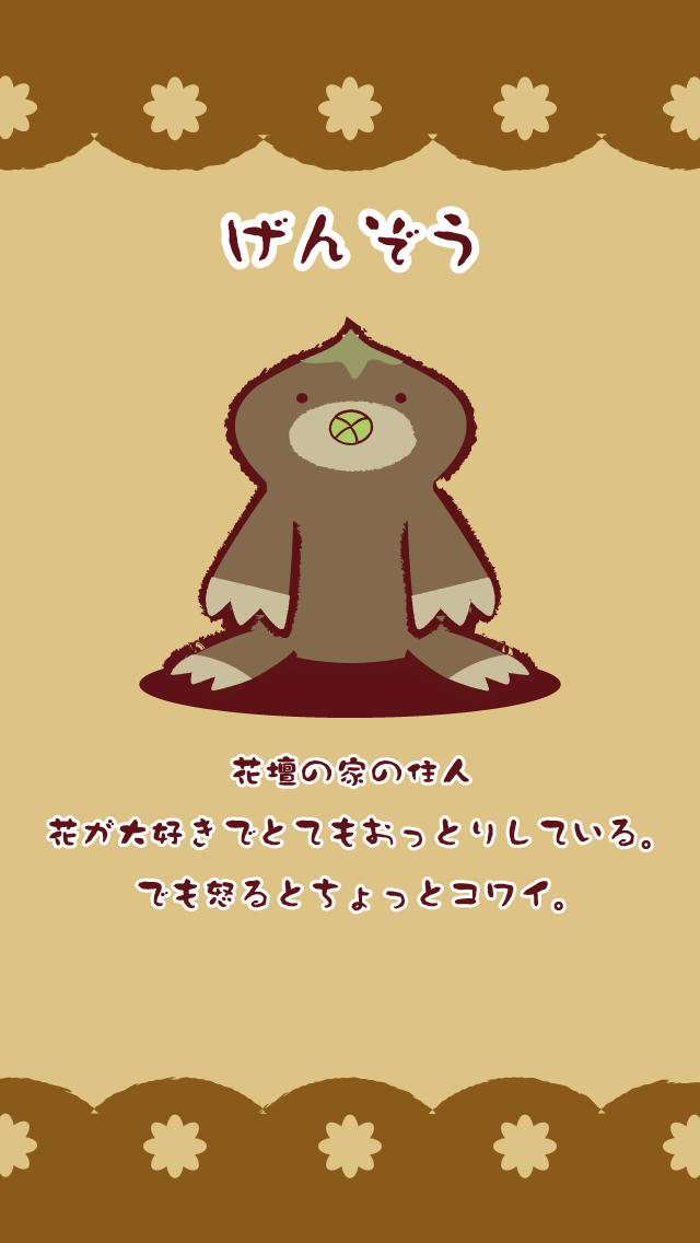 進化するモグラ。水を浴びると成長する育成ゲームのスクリーンショット_3