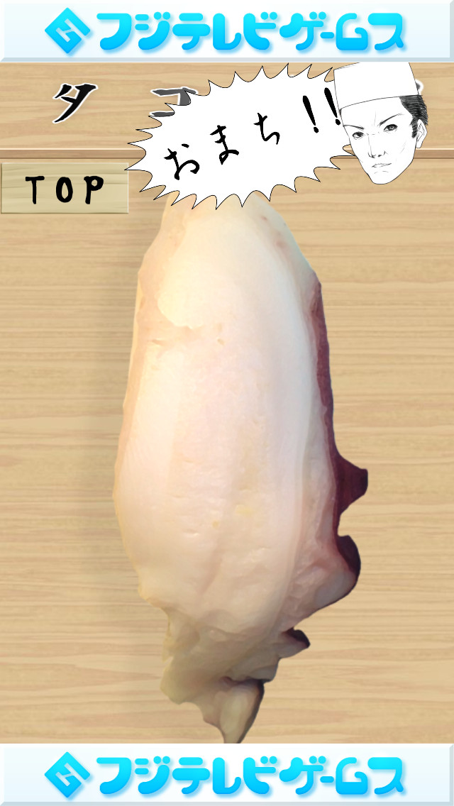 にぎりBのスクリーンショット_3