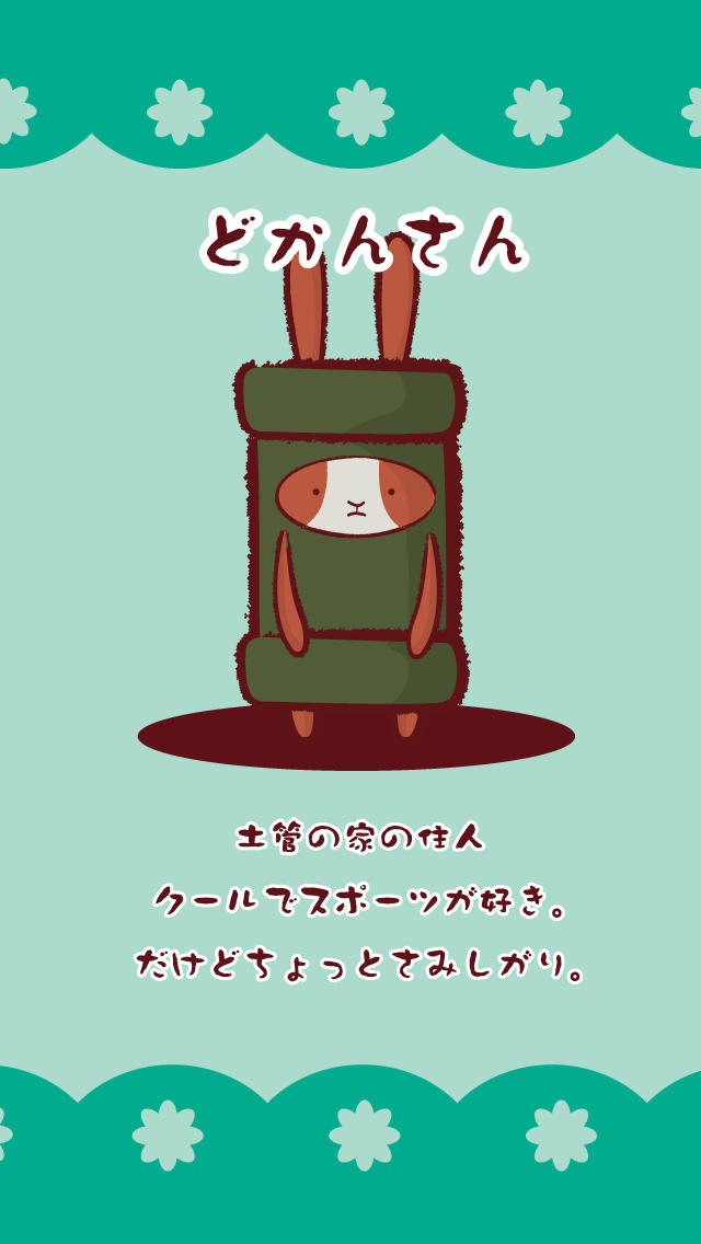 どかんさん打つ。遠くに飛ばして宝箱をGET。子供向けバッティングゲームのスクリーンショット_3