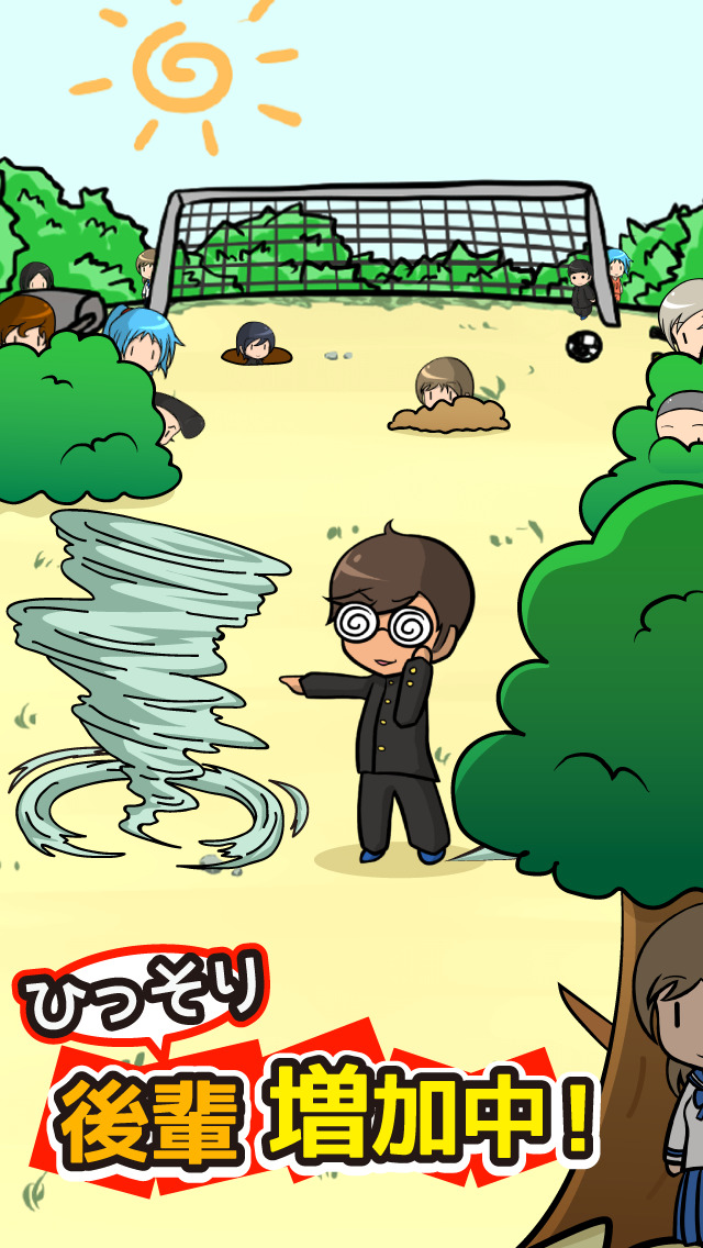 先輩風 -100万人の後輩はみな飛んだのスクリーンショット_3