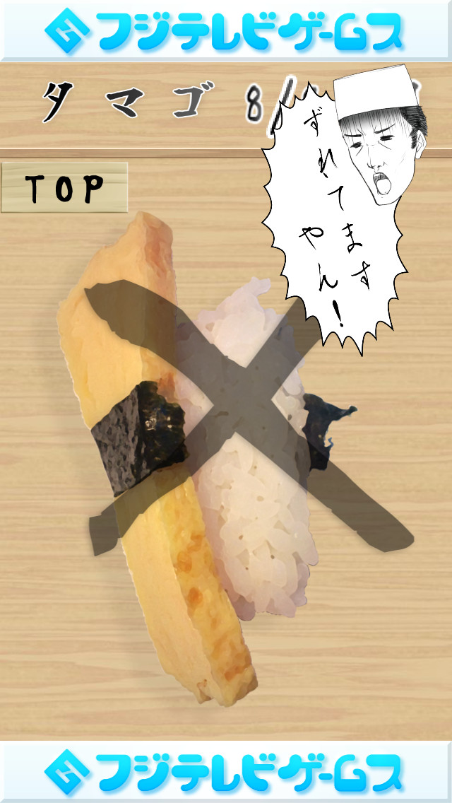 にぎりBのスクリーンショット_4