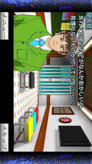 脱出刑事：爆弾魔編のスクリーンショット_1