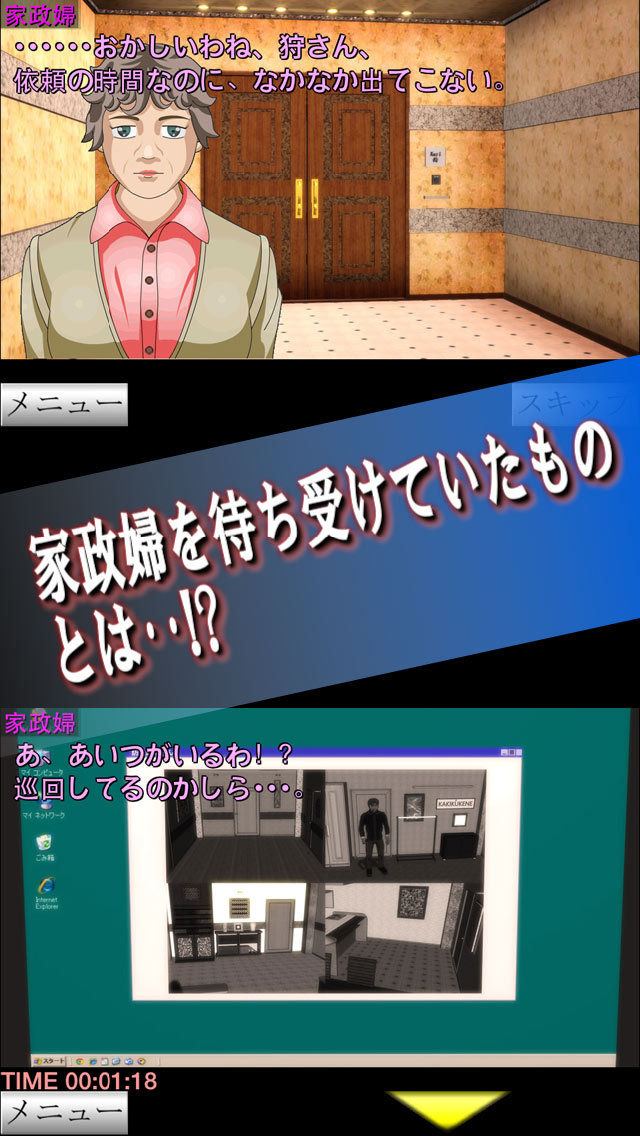 訪問2-1のスクリーンショット_1