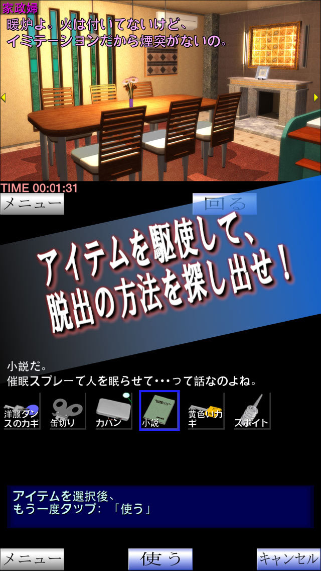 訪問2-1のスクリーンショット_2