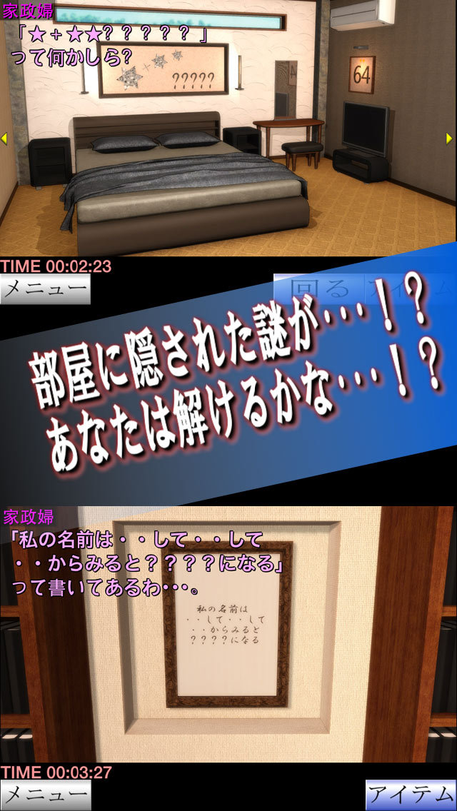 訪問2-1のスクリーンショット_3