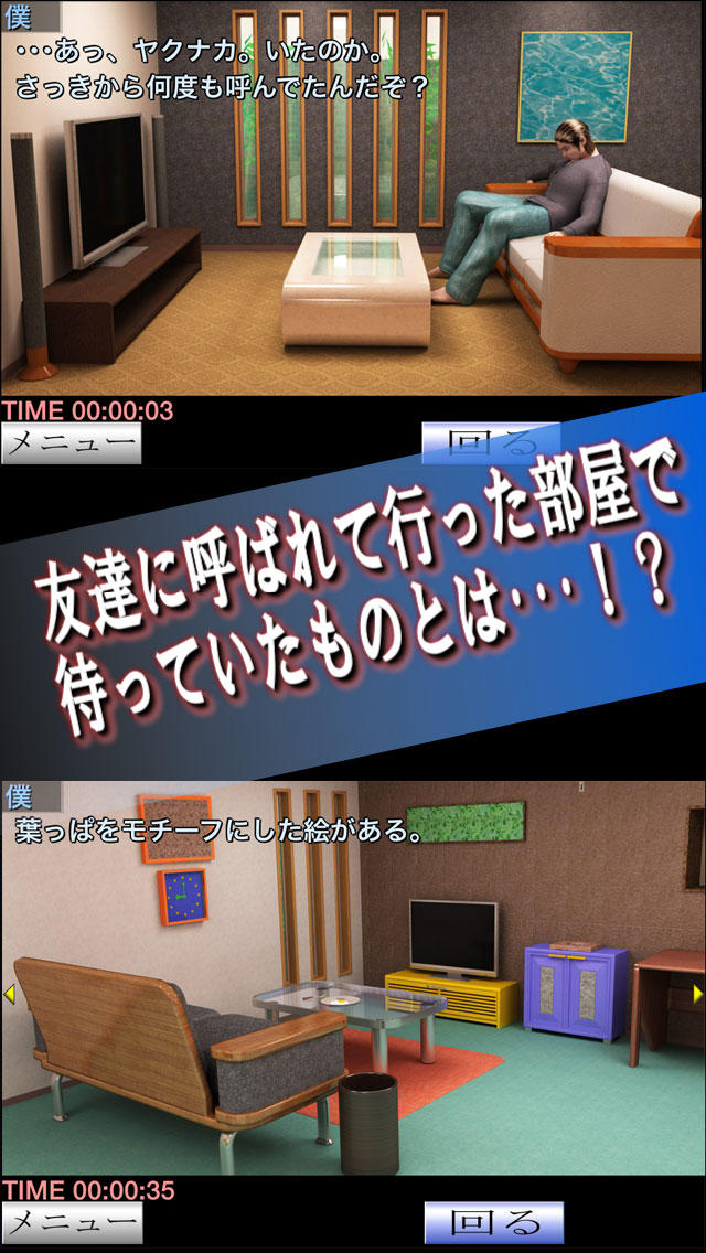 部屋と殺し屋と僕のスクリーンショット_1