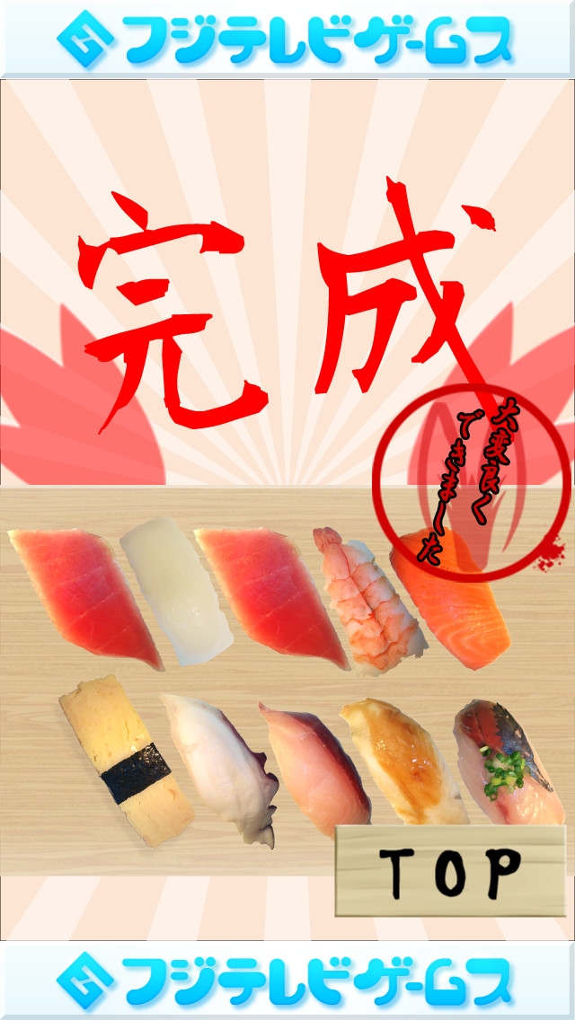 にぎりBのスクリーンショット_5