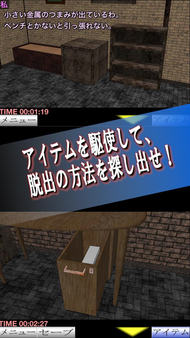 白昼強盗：脱出ゲームのスクリーンショット_2