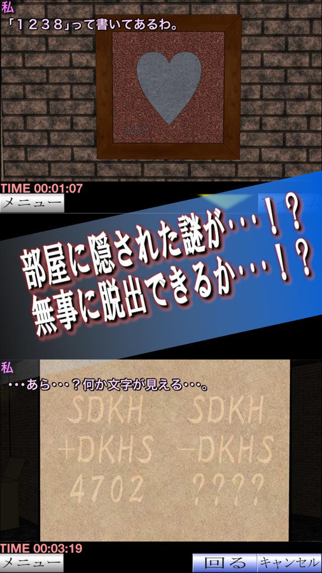 白昼強盗：脱出ゲームのスクリーンショット_3