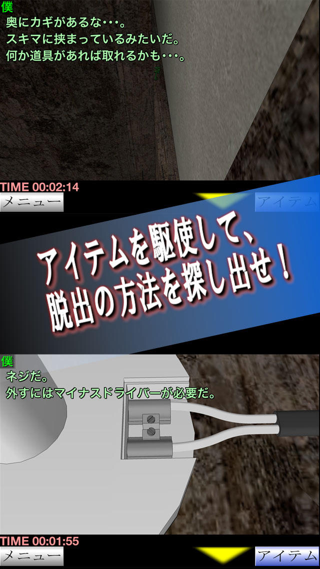 山小屋から脱出のスクリーンショット_2