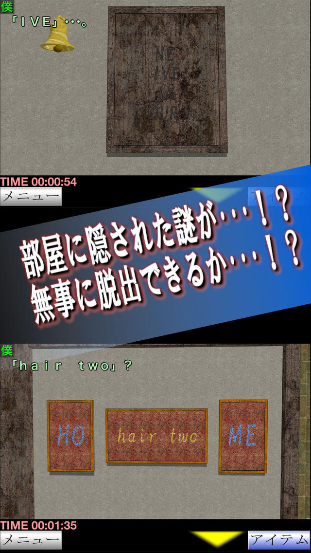 山小屋から脱出のスクリーンショット_3