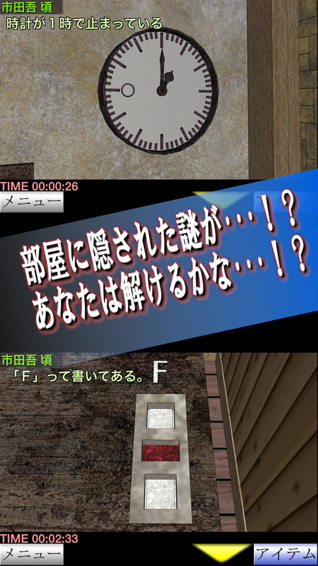 魅惑の罠 前編 脱出ゲームのスクリーンショット_1
