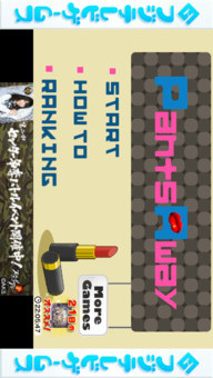 ズボン降ろしのスクリーンショット_1