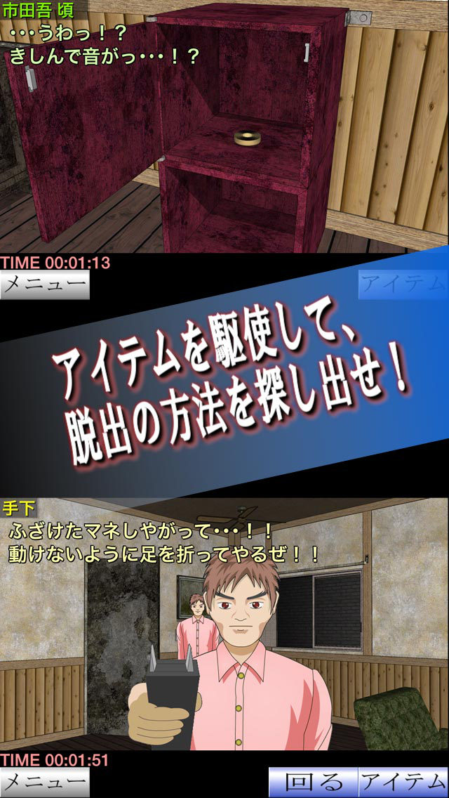 魅惑の罠 前編 脱出ゲームのスクリーンショット_2