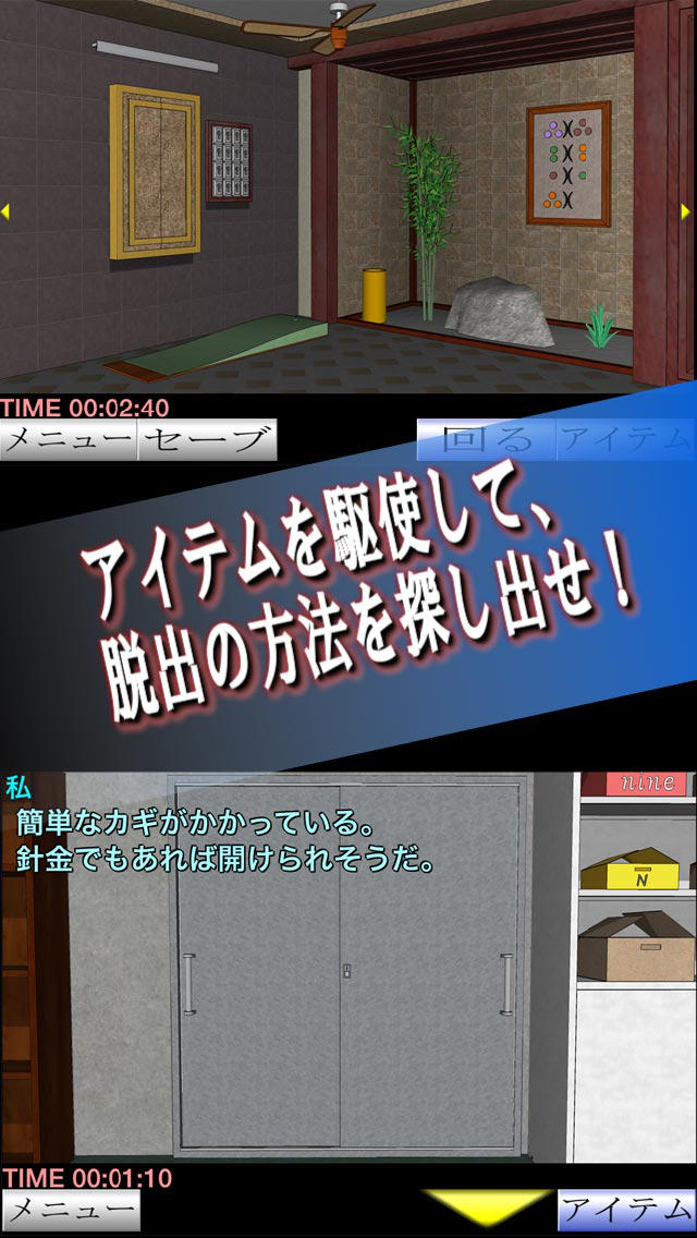 税務調査官の災難 焼き肉屋編のスクリーンショット_2