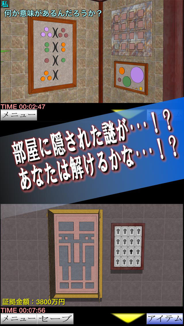税務調査官の災難 焼き肉屋編のスクリーンショット_3