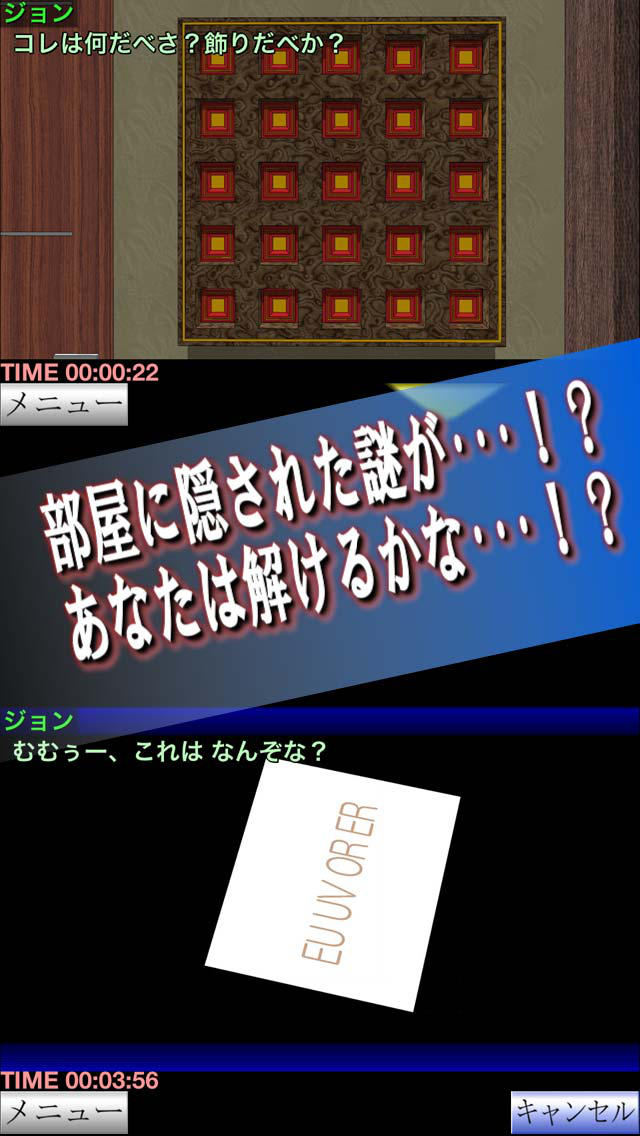 脱出倶楽部S7ジョンの脱出編のスクリーンショット_3